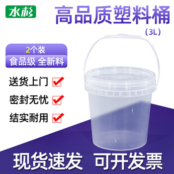 Metasequoia (pack of 2) 3l transparent thickened plastic bucket with handle sauce bucket empty plastic bucket sealed ice powder bucket paint bucket small water bucket food grade packaging bucket with lid