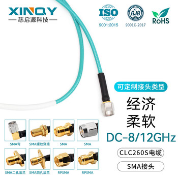 Xinqy xinqiyuan sma connector rf coaxial cable super flexible low loss rf cable dc-8/12g test interconnection silver-plated flexible coaxial cable sma male-sma male 1m