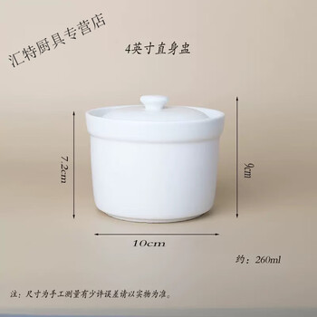 Ceramic stew pot, commercial soup pot, water-proof bird's nest pot, steamed eggs for multiple servings, 4 inches, 60 pieces, with lid 280ml