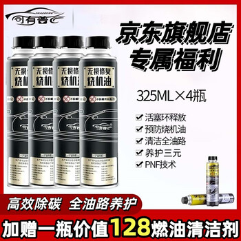 Siyoupu full oil line cleaning to prevent engine oil carbon removal rate 95% 4+1 combination of national vi and national standards, 500 kilometers of clean fuel additives oil line cleaning additives