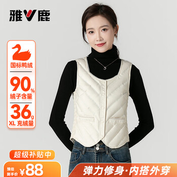 Yalu new thin down jacket vest for women short autumn and winter slim and warm waistcoat vest slim duck down inner vest ivory white m /160 recommended 90-100 pounds