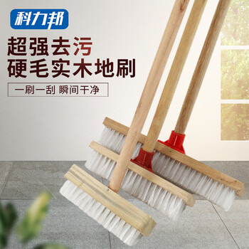 Kelibang wooden handle floor brush multifunctional long wooden handle nylon floor brush 60cm stiff bristle floor brush bathroom floor brush factory bathroom kitchen floor tile cleaning floor brush 2 pack kb3463