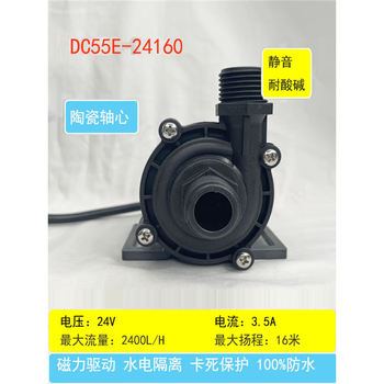 Dc brushless water pump dc55e 24v16m head/12v12m small centrifugal pump submersible pump acid and alkali resistant dc55e12120s
