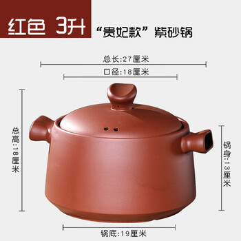 Zwilling purple clay clay pot special for household gas stoves new purple clay pot for stewing soup purple clay pot resistant to high temperature dry burning and non-cracking stew pot uncoated purple clay clay pot (red ingot model) 3000ml
