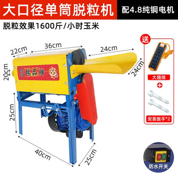 Sanqihu new electric corn threshing machine household small fully automatic corn threshing machine corn peeling god complete high-efficiency single-cylinder large diameter (4.8 pure copper motor) threshing machine + with waterproof switch