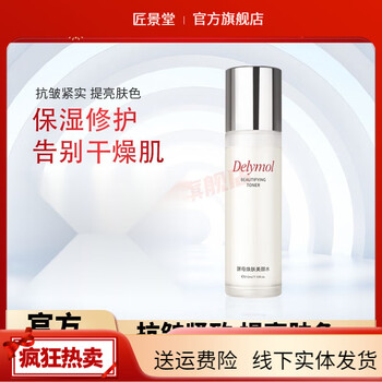 Delymol official delymol i yeast beauty water toner hydrating, anti-wrinkle, firming and anti-aging 1 bottle