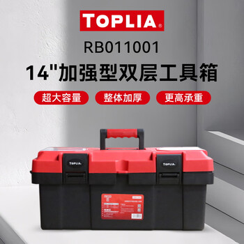 Tolia rb011001 tool box enhanced double-layer tool box multifunctional 14-inch storage box