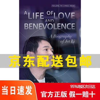 Genuine jingcang express next day delivery dream china life and death jet li tragedy and comedy of contradictory life (english) jingdong express 9787508530024