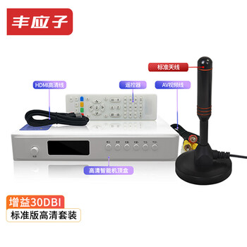 Fengyingzi fengyingzi hd tv signal reception ground wave digital dtmb antenna receiver standard set-top box hd set cable length 15 meters fyz-ghd-a4