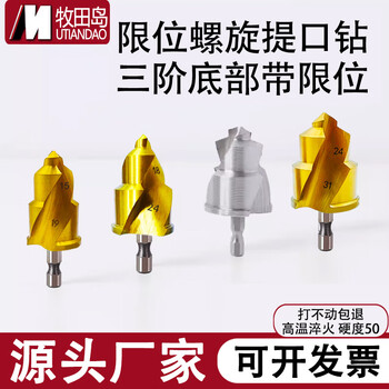 Makita island 50 hardness limited spiral ppr lift drill bit water pipe repair drill 4 minutes 6 minutes 1 inch water pipe expansion set four blades 50#1.5 inch lift -0.2kg