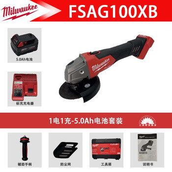 Mivoqi mervoqi mivoqi 2883-20 brushless lithium battery 4-inch speed stop angle grinder fsag100xb 2883-20 one battery 5.0ah standard charge