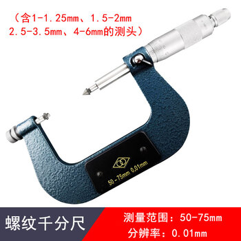 Haliang threaded micrometer 0-25-50-75-100mm qingdao medium diameter micrometer threaded medium diameter ruler 0.01mm haliang threaded micrometer 50-75mm