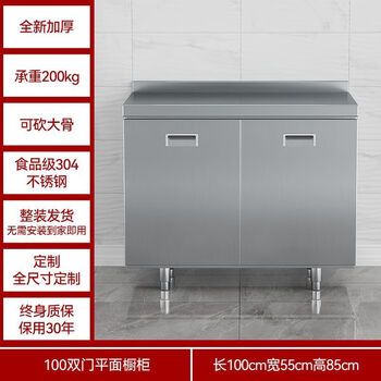 He jiagong ji litian customized 304 all-stainless steel kitchen cabinets thickened integrated cabinets kitchen stove integrated cabinets upgraded thickened 1 meter flat style