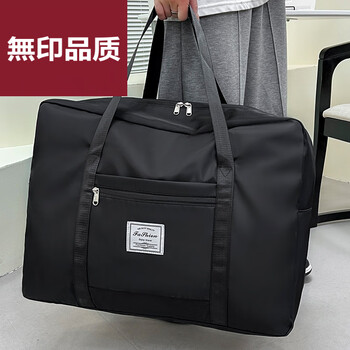 Japanese unprinted quilt storage bag for moving and organizing clothing, large-capacity waterproof and moisture-proof travel bag, luggage packing, classic black, dry, dry and wet separation, moving five-piece set, extra large 3 + large 2