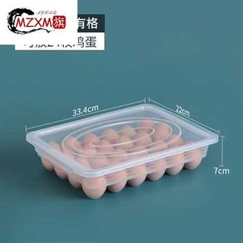 Mzxm quality egg storage box imported from germany, special side door sub-package box for refrigerator, kitchen storage artifact, airtight and fresh-keeping, one layer and one cover, can hold 24 eggs