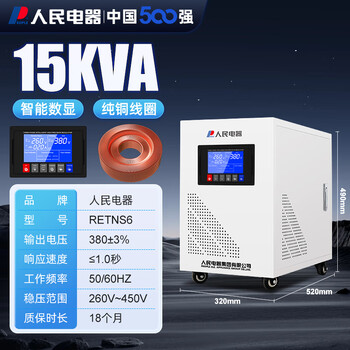 Voltage stabilizer three-phase 380v fully automatic industrial high-power regulated power supply 30/50/60/120kw intelligent digital display three-phase voltage stabilizer tns6-15kva