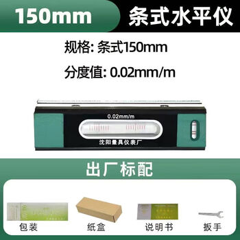 Ruihuanbai frame level high-precision strip level 200 fitter high-precision machine tool combined measuring tool 100-300m shenyang strip level 150
