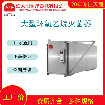 Ethylene oxide disinfection cabinet sterilization cabinet 3 cubic meters