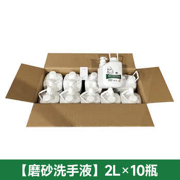 Frosted industrial oil stain hand sanitizer, auto repair, hand washing powder, black hand whitening, hand degreasing, engine oil, 10 bottles, 2l*10 bottles, 2000ml