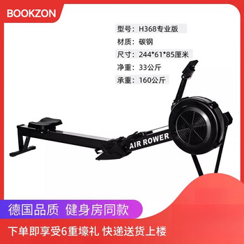 Mi xiaomi jiao magnetic resistance wind resistance rowing machine home fitness aerobic rowing sports equipment folding rowing ergometer h368 model - black - stainless steel guide rail