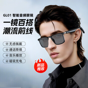 Qianhuan magic mirror gl01 ai smart glasses audio glasses non-ar ai real-time translation glasses wireless bluetooth glasses headphones conference assistant sunglasses
