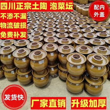 Rsrddy sichuan pickle jar ceramic earthenware small household old-fashioned pickle jar large pickle jar pickle jar thickened upgrade 100 pounds thickened + lid