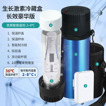 Growth insulin refrigerated box, portable charging car mini refrigerator, medicine-specific refrigeration cup, dark blue long-lasting deluxe version with cup cover for charging