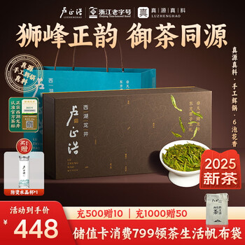 Lu zhenghao new tea green tea lion character west lake longjing tea special grade 100g mingqian tea gift box shifeng mountain high-end new year gift