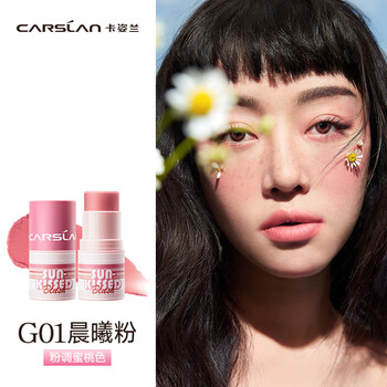 Kazilan blush stick brightens highlights three-in-one contouring blush cream not easy to take off makeup naturally waterproof and sweatproof birthday gift for women g01 dawn powder - pink peach color - recommended for white skin