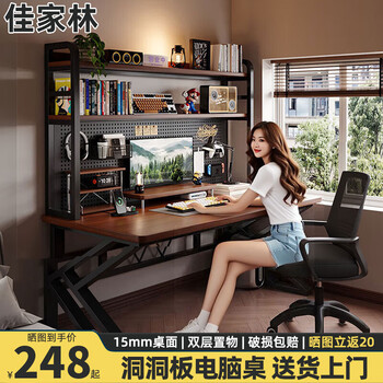 Jiajialin computer desk e-sports game table with shelves perforated board desk bedroom office desk and chair study table new product special - walnut color 120cm perforated board