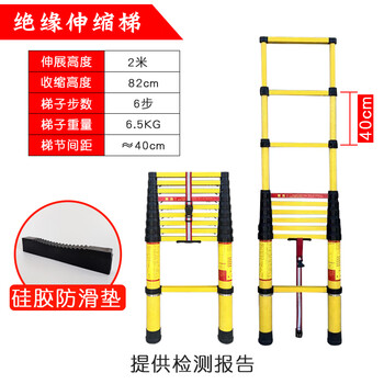 Frp telescopic ladder herringbone ladder fish rod ladder electrician bamboo ladder special tools for electrical maintenance insulated ladder 2-meter insulated telescopic ladder + silicone anti-slip mat