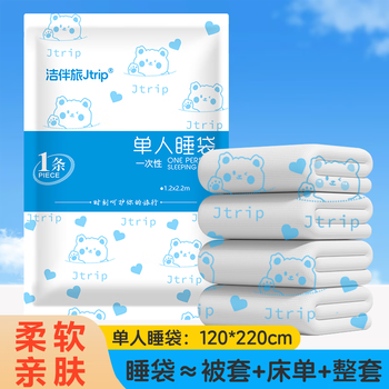 Jieban travel disposable sleeping bag single thick hotel dirty-proof pillowcase sheet quilt cover disposable bedding