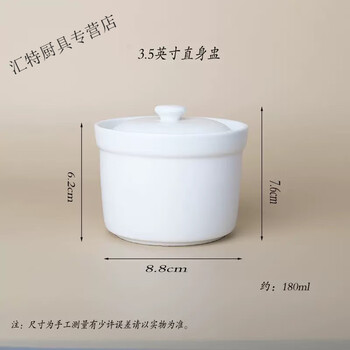 Ceramic stew pot, commercial soup pot, water-proof bird's nest pot, steamed egg for multiple servings, mini version 3.5 inches, 8 pieces with lid 170m