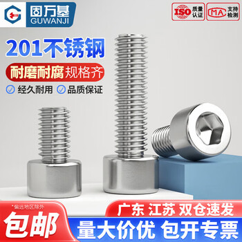 Guwanji 201 stainless steel cylindrical head hexagonal bolt hm cup head hexagonal screw screw encyclopedia screw m6*8 50 pieces