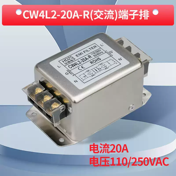 Huasu cw4l2-10a-sr single-phase ac emi power filter 220v anti-interference harmonic rail terminal single-phase double-stage large terminal cw4l2-20a-r with -