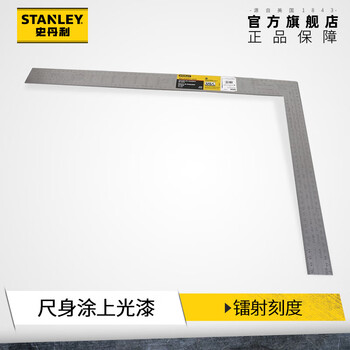 Stanley stainless steel right-angle ruler woodworking l-shaped corner ruler high-precision wear-resistant 90-degree curved ruler thickened corner ruler stainless steel right-angle ruler 500x250mm