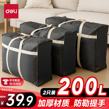 Deli moving packing bag storage bag woven bag luggage bag large bag clothes quilt storage bag moving artifact large capacity 200 liters extra large 2 pack black pg105