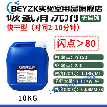 Environmentally friendly hydrocarbon cleaning agent, quick-drying dry hydrocarbon solvent, heavy oil stain cleaning hardware mold industrial metal cleaning agent, hydrocarbon cleaning agent 20 catties/barrel (quick-drying, dry type)