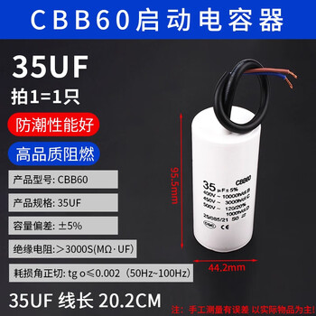 Zave starting capacitor cbb60 washing machine multi-specification 35uf