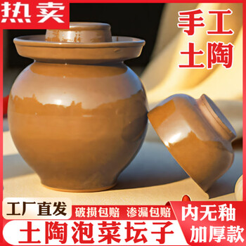 Mzxm jingdezhen ceramic sichuan pickle jar earthenware household pickle jar sealed old-fashioned pickle jar commercial large sour nationwide double warehouse shipping just for you to receive it faster