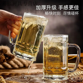 Baichao summer large-capacity thickened draft beer cup heat-resistant glass household beer cup living room with handle tea cup water cup set (loved relatives and friends) 2 pieces