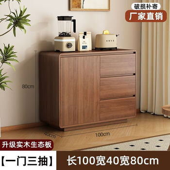 Gu en solid wood sideboard modern simple side cabinet living room cabinet tea cabinet kitchen storage cabinet cabinet storage integrated cabinet bring the goods into the home self-installation walnut color + length 100 width 40 width 80