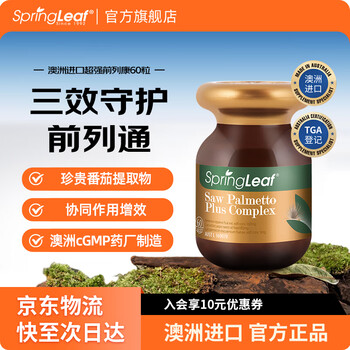 Springleaf greenleaf prostate healthy palm fruit lycopene soft capsule male preparation for pregnancy improves sperm activity 1 bottle 60 capsules/bottle