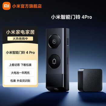 Xiaomi smart doorbell 4 pro 5-megapixel main camera, 2-megapixel secondary camera, both cameras exceed 150mah, 9800mah, supports voice-changing intercom