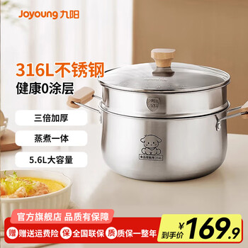 Joyoung thickened 316 stainless steel steamer soup pot uncoated food grade household special gas steaming stew pot single layer triple thickened-ct575 24cm