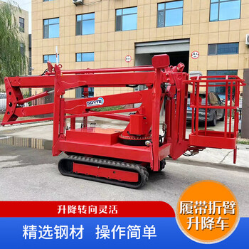 Kaosen folding arm lift electric diesel aerial work vehicle lifting platform 30 meters aerial vehicle free shipping on all prices