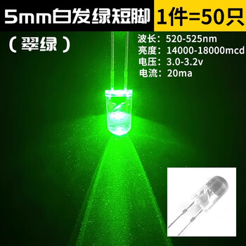 Zave led lamp bead light-emitting diode 5mm white hair emerald green short legs