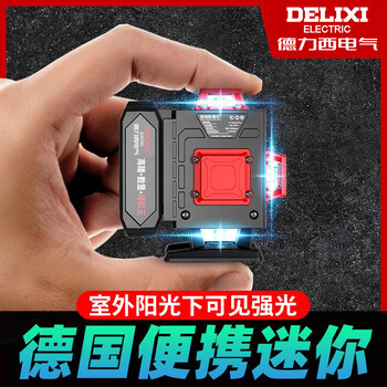 Delixi 12 mini level meter fan small laser high-precision strong light thin line portable ground level meter portable mini green light 12 line big mac dual electric