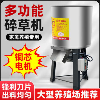 German seiko's new vegetable cutting machine for chicken, duck, pig and poultry breeding household multifunctional fruit and vegetable cutting machine pure copper stainless steel desktop 550w