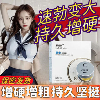 Dado lesen flagship store has a mild and long-lasting sensation reduction effect that lasts for middle-aged and elderly people to relax all night long. a must-have for tough men, 2 capsules trial pack